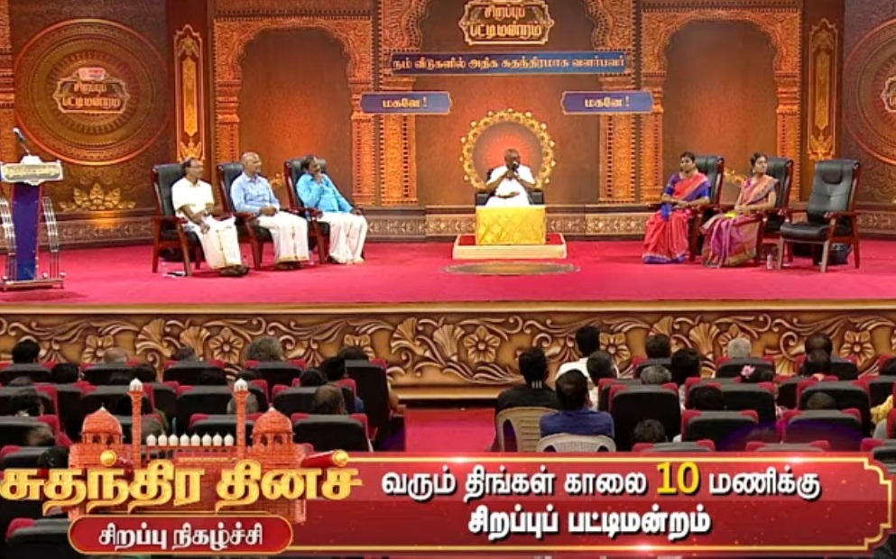 Sun tv live program best sale today pattimandram