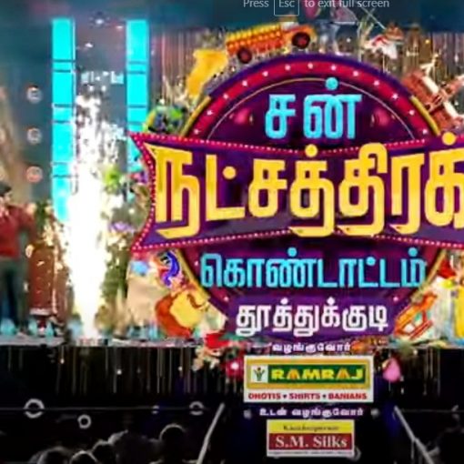 Thoothukudi Sun Natchathira Kondattam in Sun TV 21-8-2022