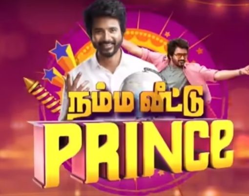 Vijay TV Sivakarthikeyan Interview Namma Veetu Prince