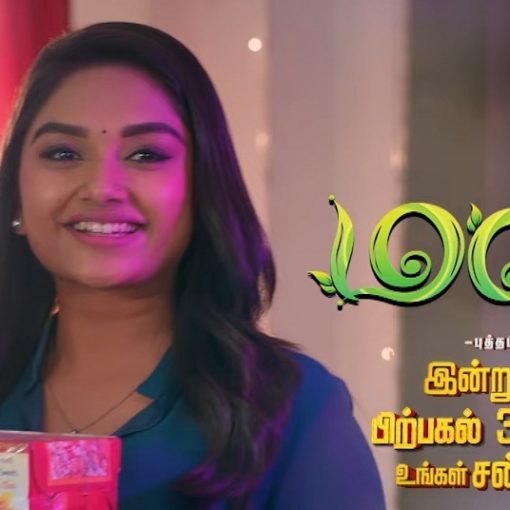 Sun TV Malar Serial Hero Heroine Real Name Cast Crew