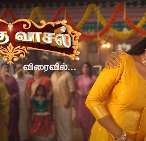 Vijay TV Kizhakku Vaasal Actor Actress Real Name Cast Crew