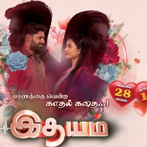 Zee Tamil Idhayam Serial Actor Actress Hero Heroine Real Name Cast Crew