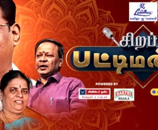 Zee Tamil Suki Sivam Diwali 2023 Sirappu Pattimandram